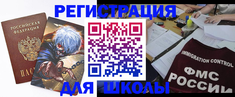 регистрация в Кемерово