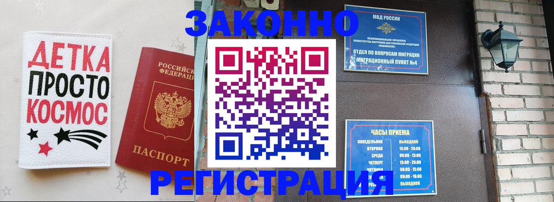 прописка поиск в Кемерово