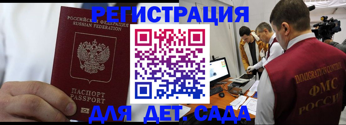 временная регистрация надежно в Кемерово
