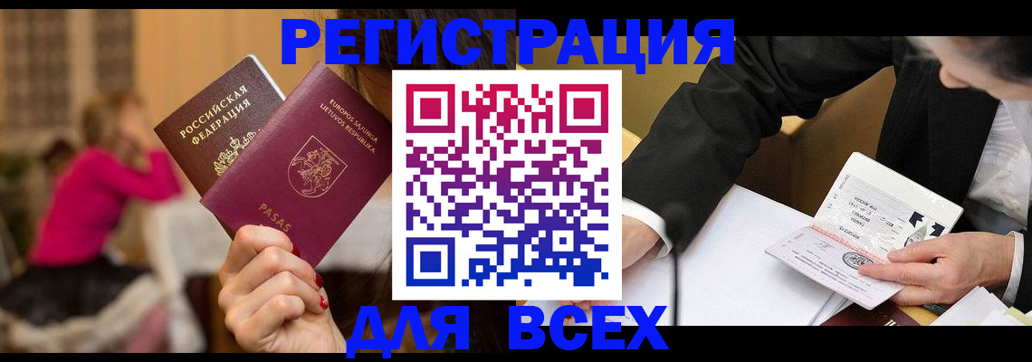 временная регистрация в квартире в Кемерово