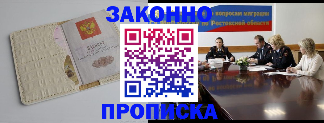 временная регистрация надежно в Кемерово